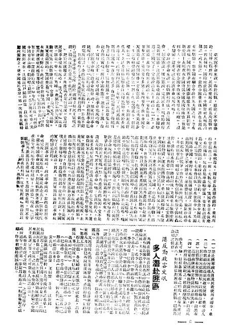 【中央周刊】第10卷第46期 - 刘光炎中央周刊社南京.pdf