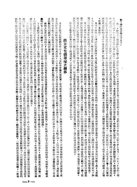 【中央周刊】六 - 张伯文中央周刊社南京.pdf