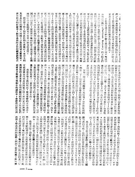 【中央周刊】十一 - 张文伯中央周刊社南京.pdf