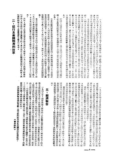 【中央周刊】十二 - 张文伯中央周刊社南京.pdf