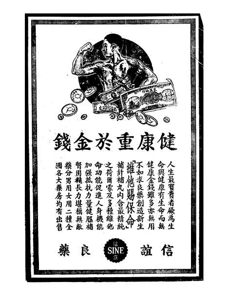 【中央周刊】十七 - 张文伯中央周刊社南京.pdf