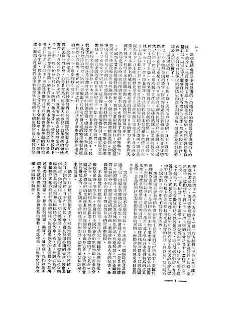 【中央周刊】十七 - 张文伯中央周刊社南京.pdf