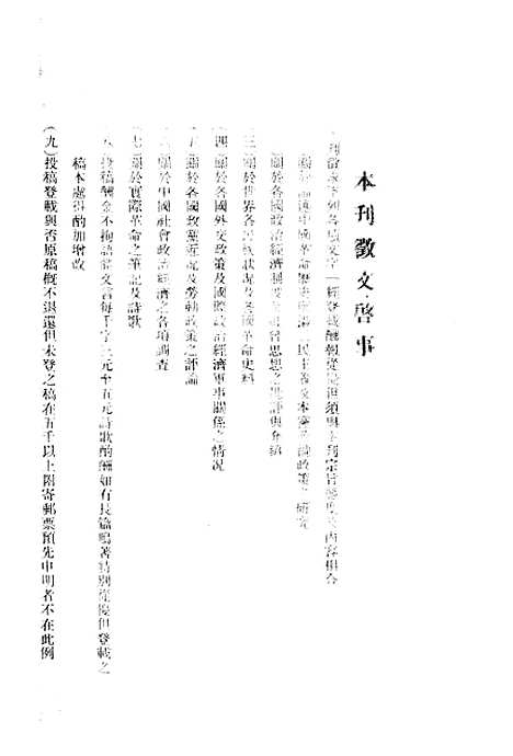 【乙巳月刊】二.pdf