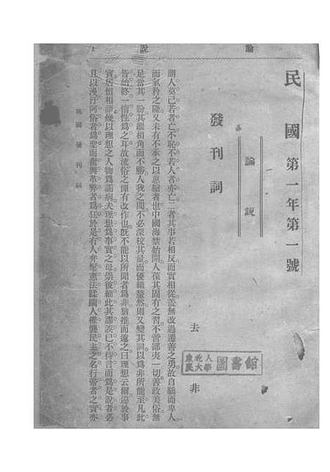 【民国】一.pdf