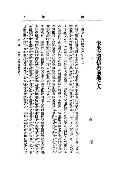 【民国】一.pdf