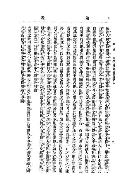 【民国】一.pdf