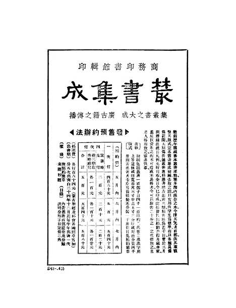 【浙江图书馆馆刊】九 - 浙江省立图书馆编浙江省图书馆浙江省.pdf