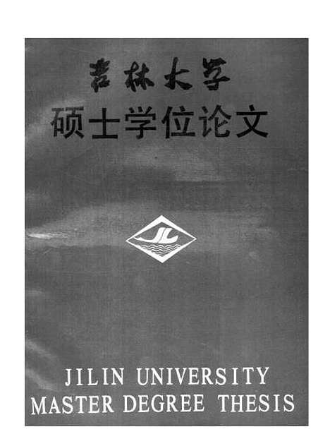 【元史】列传证补 - 修晓波.pdf