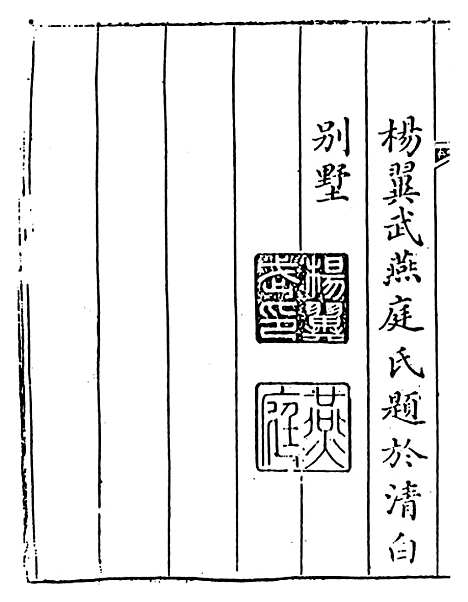 【华岳志】八卷.pdf