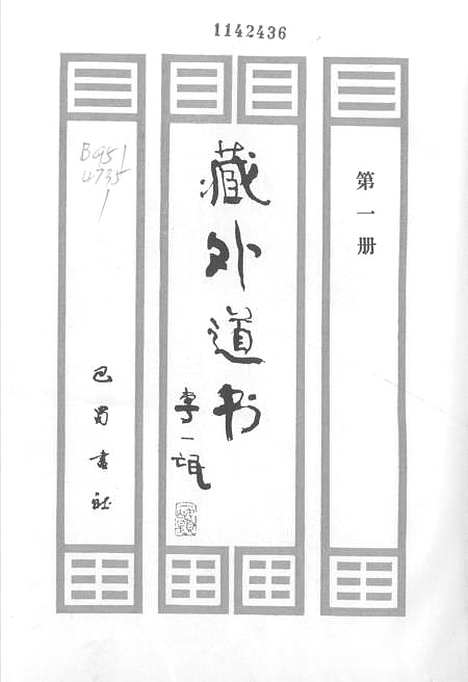 【数术记遗】.pdf