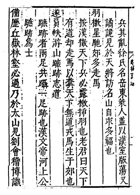 【数术记遗】.pdf