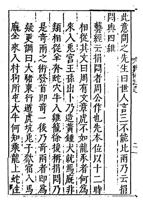 【数术记遗】.pdf