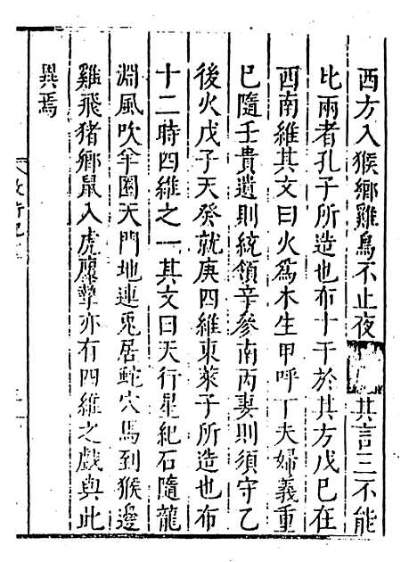 【数术记遗】.pdf