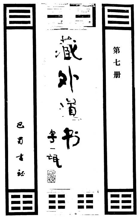 【葫头集】.pdf