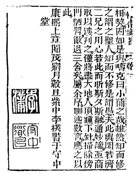 【性命圭旨】.pdf