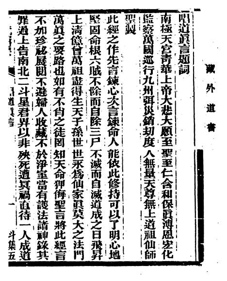 【唱道真言】.pdf