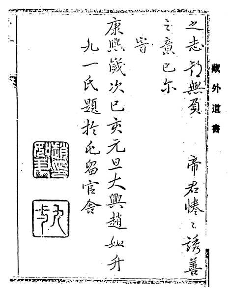 【阴骘文像注】.pdf