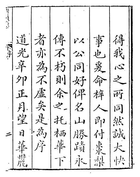 【华岳志】.pdf