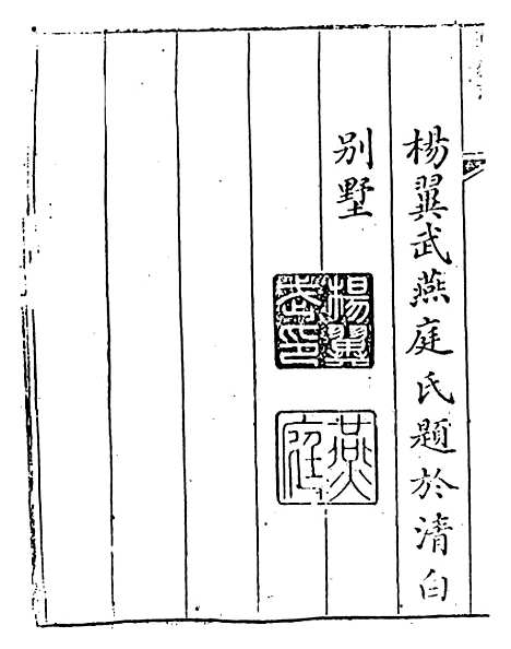 【华岳志】.pdf