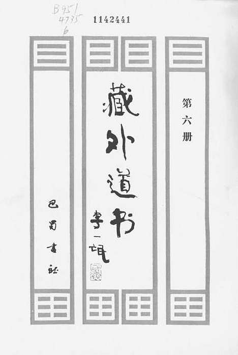 【中和集】.pdf