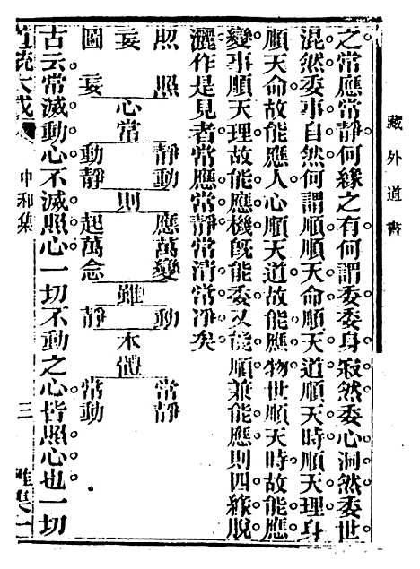 【中和集】.pdf