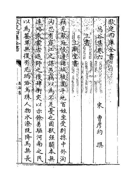 【昌谷集】卷六至八.pdf