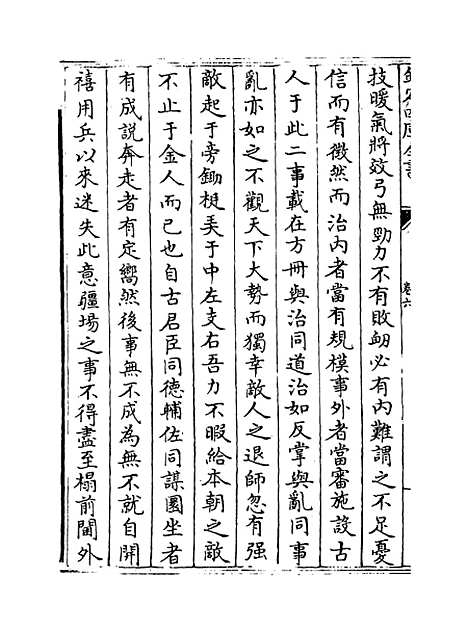 【昌谷集】卷六至八.pdf