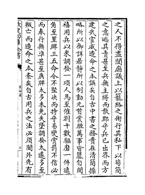 【昌谷集】卷六至八.pdf