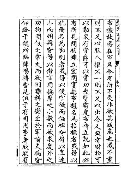 【昌谷集】卷六至八.pdf