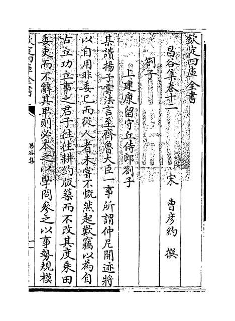 【昌谷集】卷十二至十三.pdf