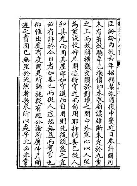 【昌谷集】卷十二至十三.pdf