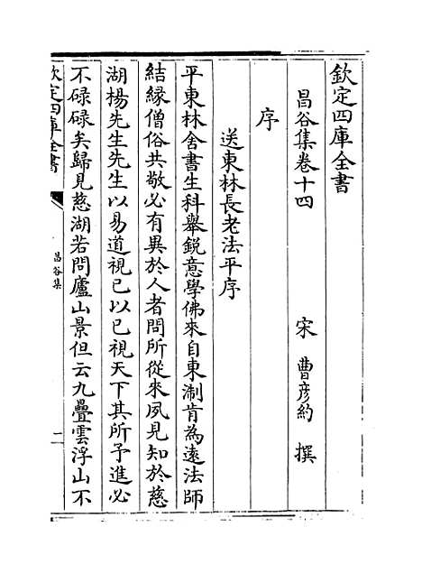 【昌谷集】卷十四至十七.pdf