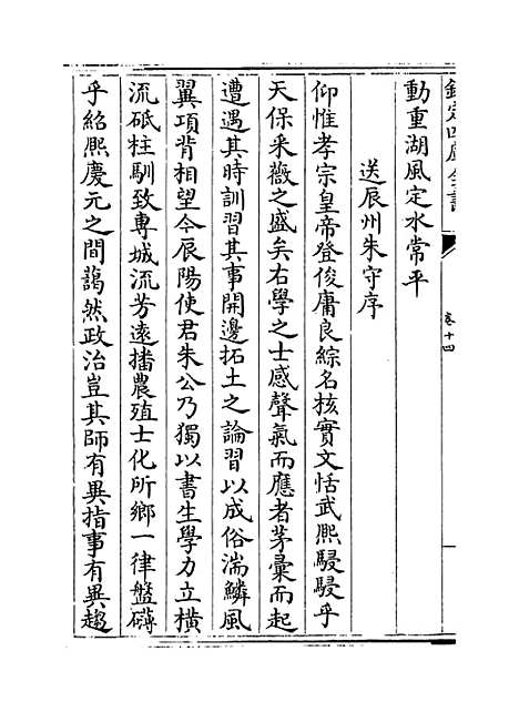 【昌谷集】卷十四至十七.pdf