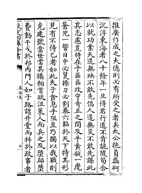 【昌谷集】卷十四至十七.pdf