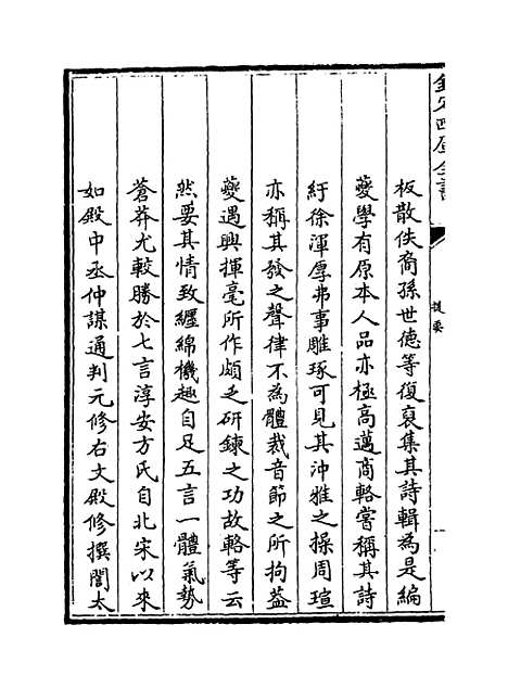 【富山遗稿】卷一至四.pdf