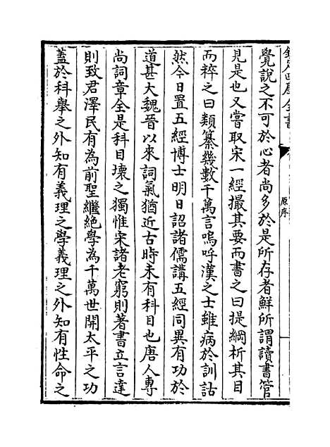 【稼村类稿】卷一至五.pdf