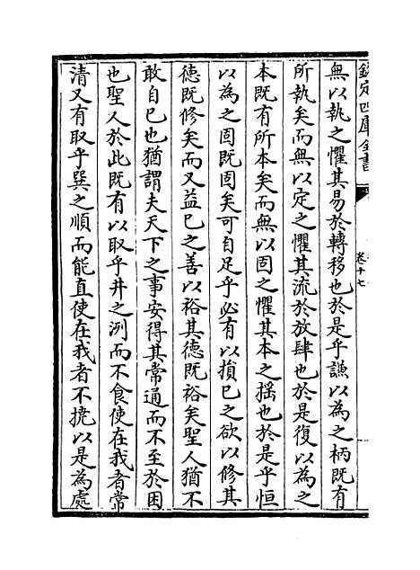 【稼村类稿】卷十七至二十一.pdf