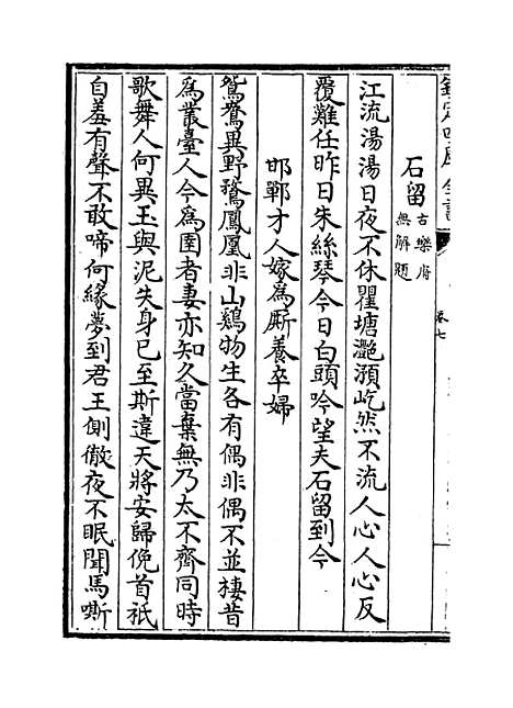 【青山集】卷七至八.pdf