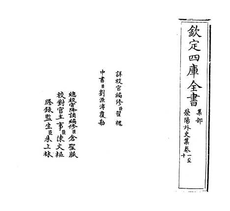 【荥阳外史集】卷一至九.pdf