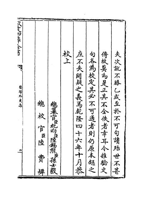 【荥阳外史集】卷一至九.pdf