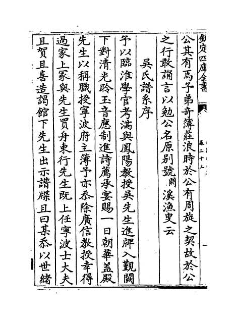 【荥阳外史集】卷二十三至二十五.pdf