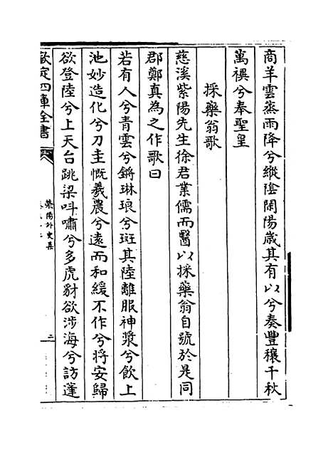 【荥阳外史集】卷五十二至五十五.pdf