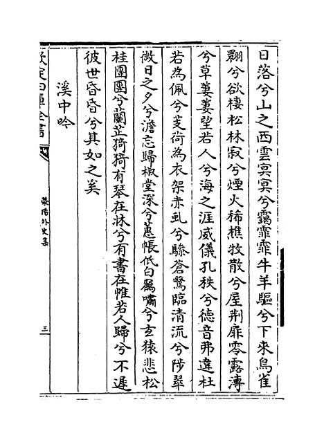 【荥阳外史集】卷五十二至五十五.pdf