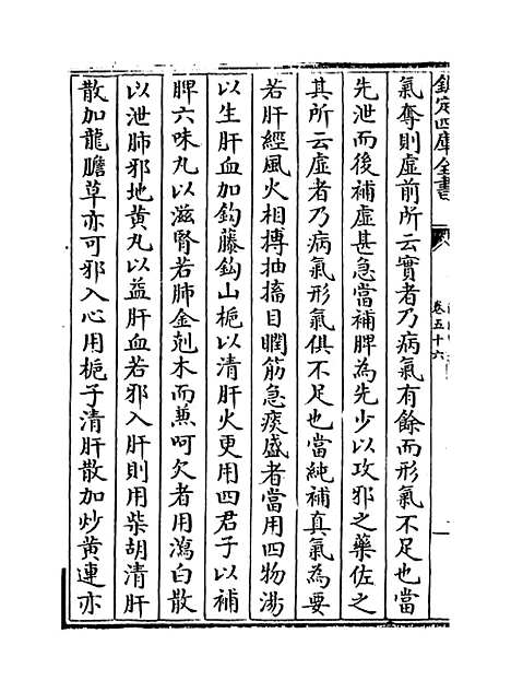 【薛氏医案】卷五十六至五十七.pdf