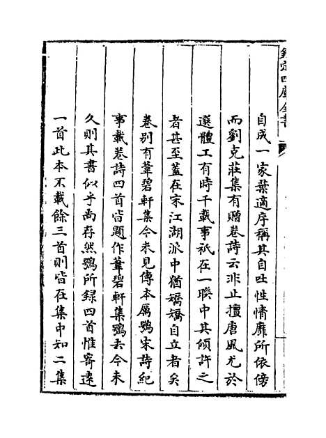 【西岩集】.pdf