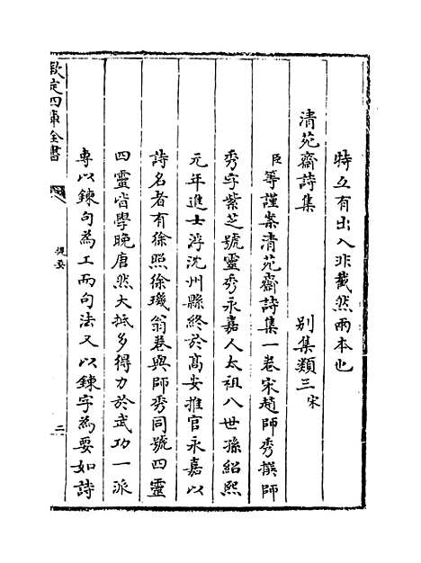 【西岩集】.pdf