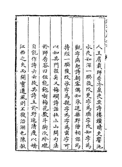 【西岩集】.pdf