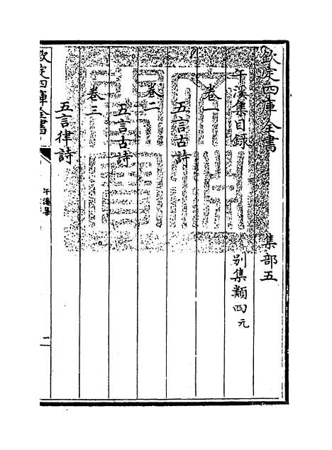 【午溪集】卷一至五.pdf