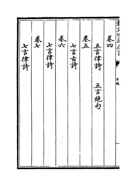 【午溪集】卷一至五.pdf