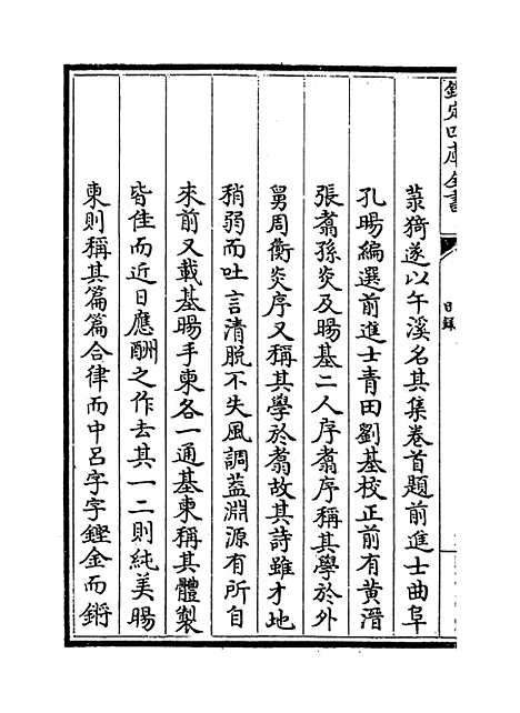 【午溪集】卷一至五.pdf